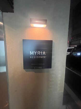 ミリアレジデンス品川中延の物件内観写真